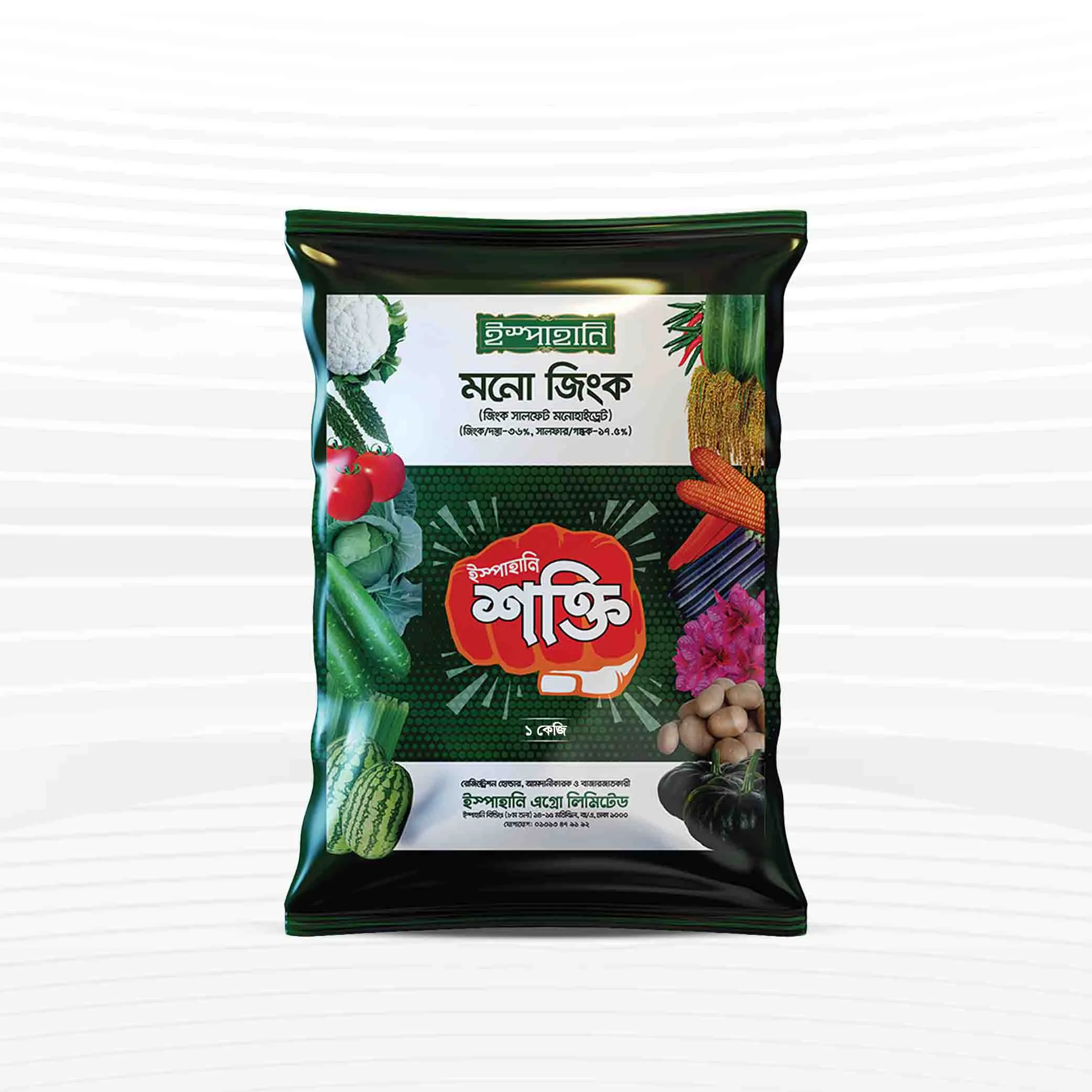 Mono Zinc (Zinc Sulphate Monohydrate) Fertilizer - 1 kg